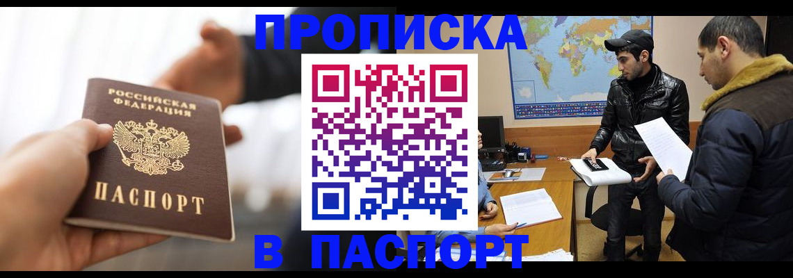 найти адрес прописки в Черемхово