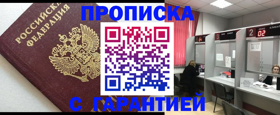 прописка паспорт в Черемхово